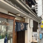 横浜　釜めしお可免の外観画像2