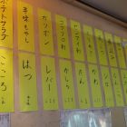 横浜　関内もつ肉店内観画像3