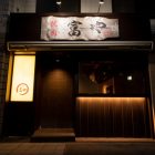 富や外観