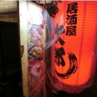 居酒屋次郎外観