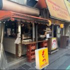横浜　大和町もつ肉店外観2